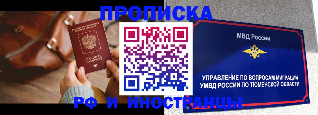 временная регистрация поиск в Дюртюли