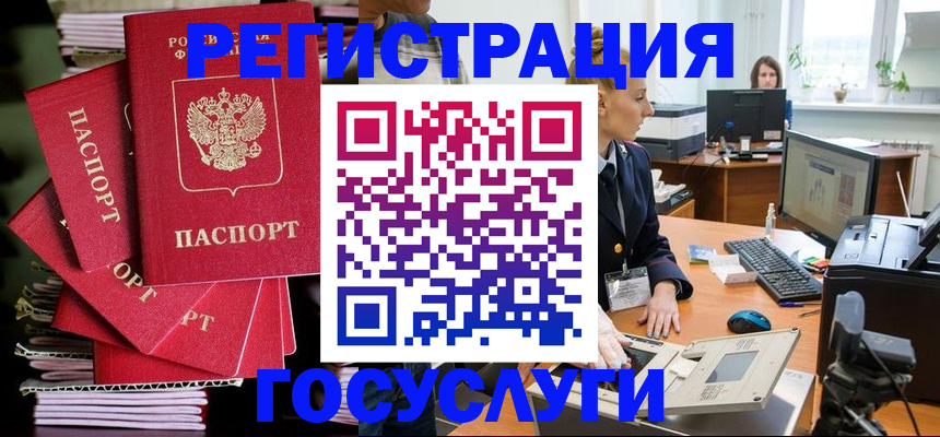 прописка для военкомата в Дюртюли