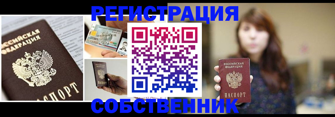 временная регистрация законно в Дюртюли