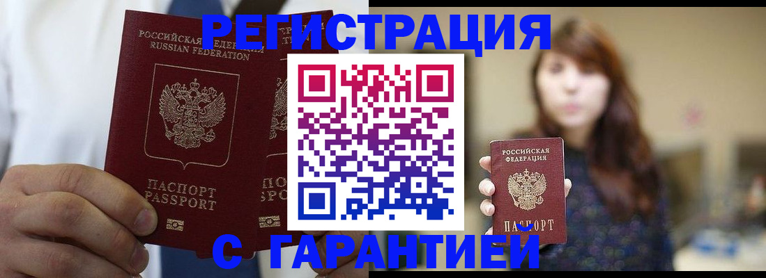 временная регистрация для всех в Дюртюли
