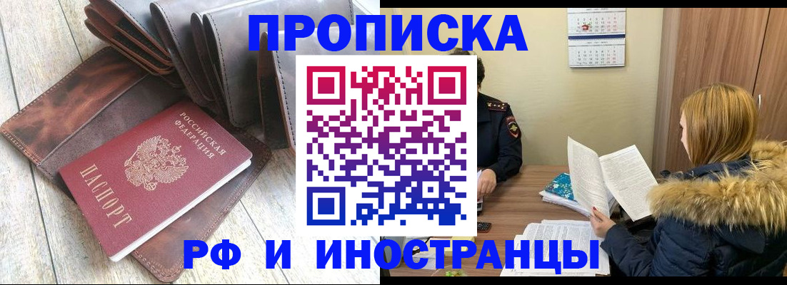 прописка от собственника в Дюртюли