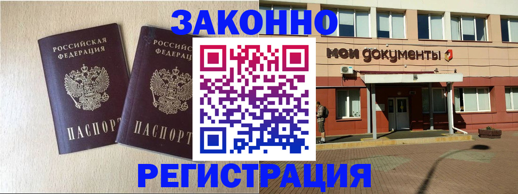 прописка иностранных граждан в Дюртюли