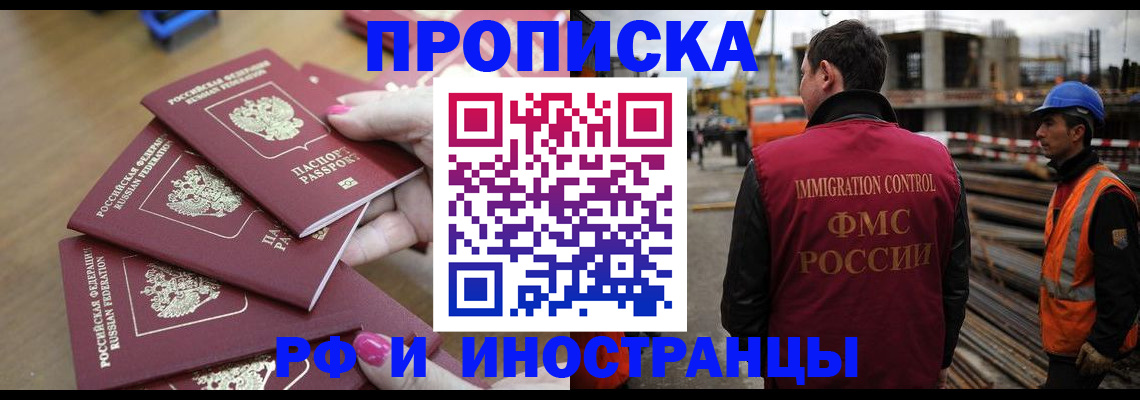прописка штамп в Дюртюли